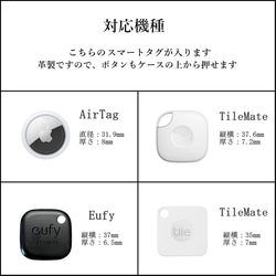 【受注製作】好きな色でつくる、スマートタグケース　Air Tag / Tile Mate / Eufy 【送料無料】 8枚目の画像