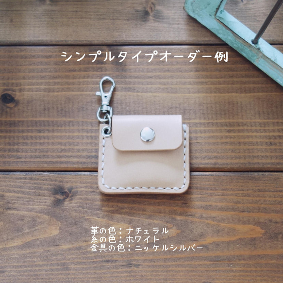 【受注製作】好きな色でつくる、スマートタグケース　Air Tag / Tile Mate / Eufy 【送料無料】 4枚目の画像