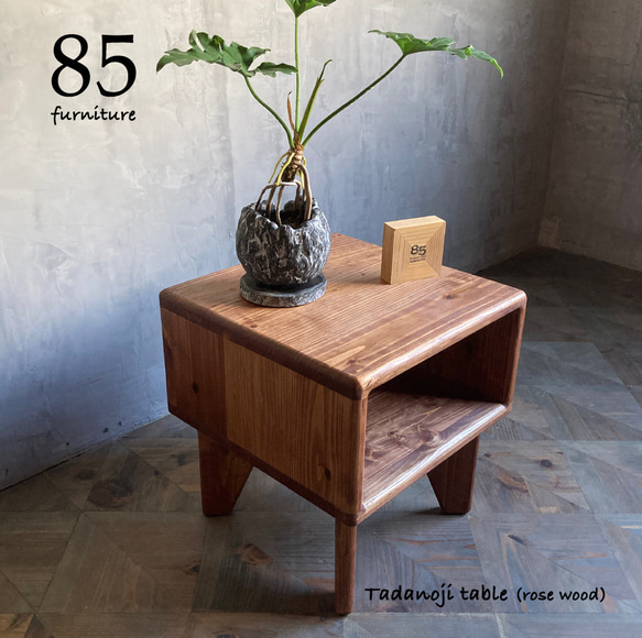 只の字テーブル】コーヒーテーブル 西海岸風 無垢材【サイズ