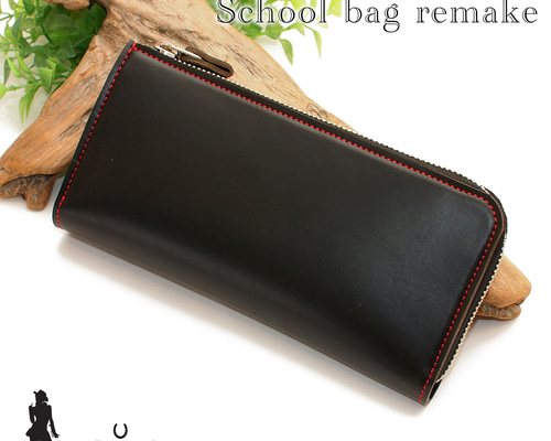 ランドセルリメイク☆L字ファスナー長財布 RR-09 長財布 馬蹄舎