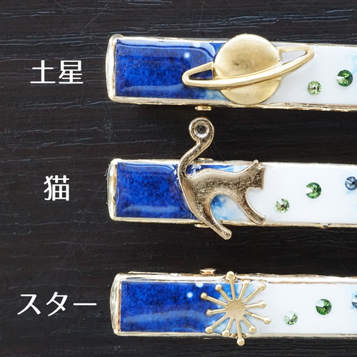 夜空しずくのヘアクリップ ヘアクリップ・バナナクリップ oldbasket