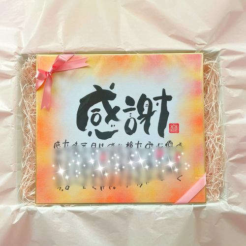 お名前入りポエム色紙サイズ☆誕生日や母の日、父の日などの