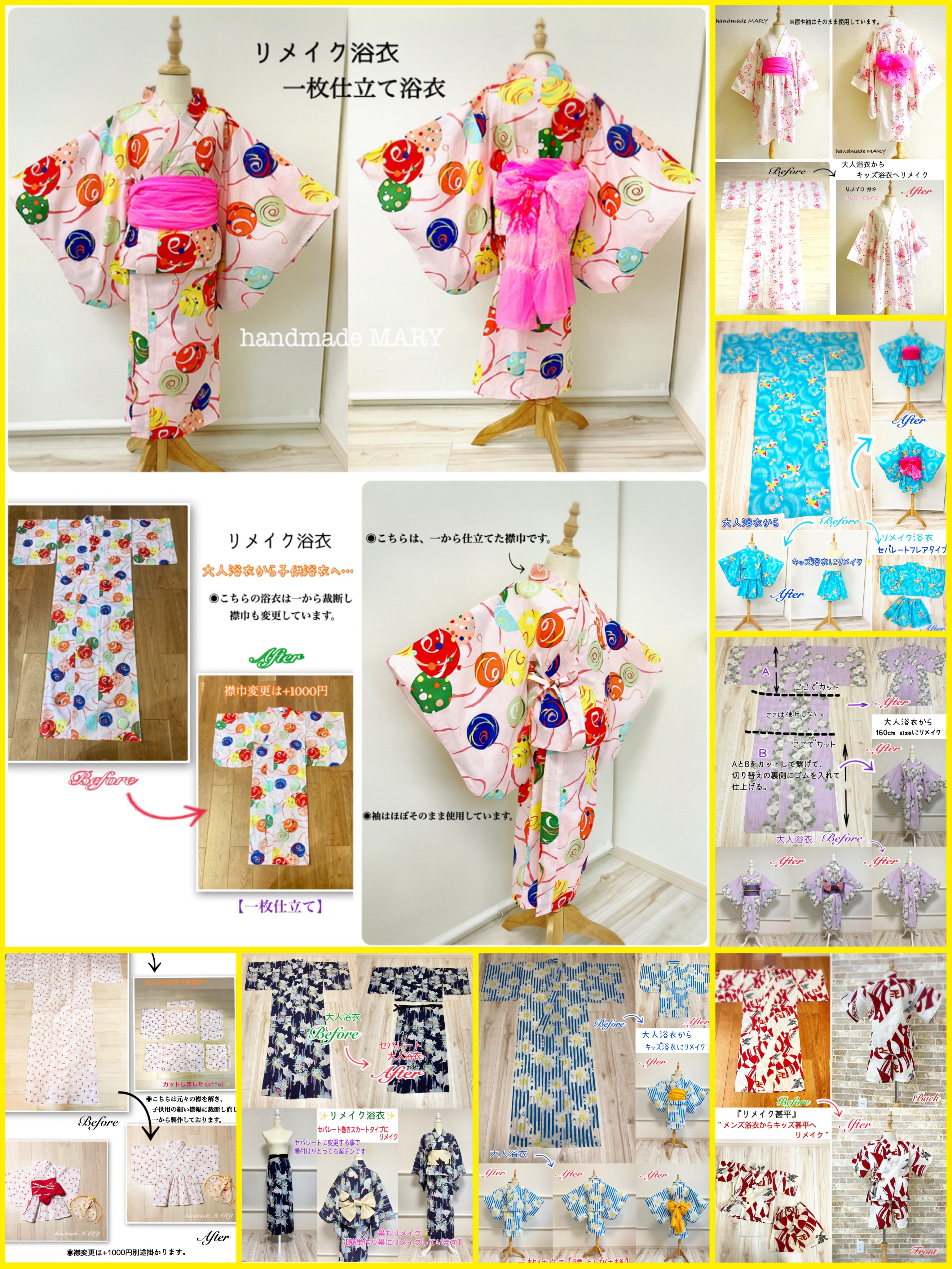 〜浴衣リメイク専用ページ〜【大人浴衣から子供浴衣へ✨】【大人浴衣をセパレート浴衣に】【ワンピースへリメイク】5000円〜