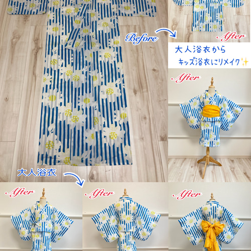 浴衣リメイク専用ページ〜【大人浴衣から子供浴衣へ✨】【大人