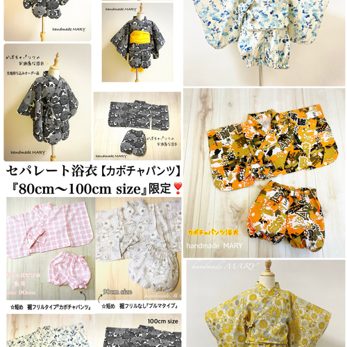 生地持ち込みオーダー 子供浴衣 専用ページ 4500円〜 【小学生 生地持ち込みオーダー 子供浴衣 専用ページ 4500円〜 【小学生