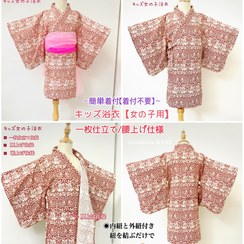 生地持ち込みオーダー 子供浴衣 専用ページ 4500円〜 【小学生 キッズ  