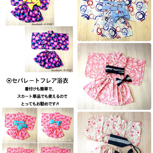生地持ち込みオーダー 子供浴衣 専用ページ 4500円〜 【小学生