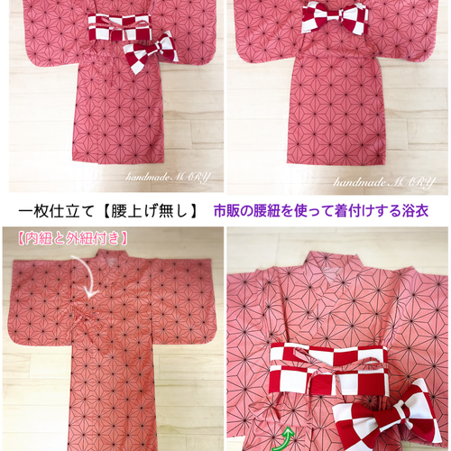 生地持ち込みオーダー 子供浴衣 専用ページ 5000円〜 【小学生 キッズ