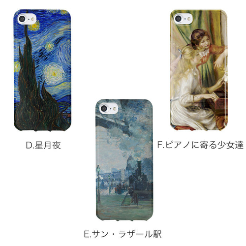 選べる機種】絵画デザイン ソフトスマホケース スマホケース・カバー