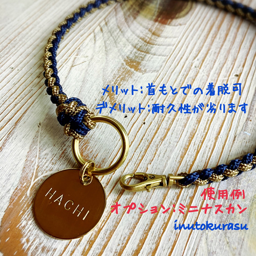 過去作品【サイズ35cm〜】ドッグチョーカー〔各色共通オーダー用 