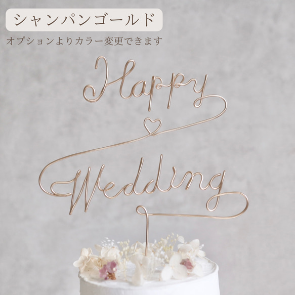 ウェディングケーキトッパー .:* 　ピック　ケーキ　シンプル　飾り　ウェディングケーキ　ウエディング　結婚式 5枚目の画像