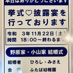 【送料無料】♡結婚式用工事現場看板♡ ウェルカムボード ウェルカムスペース 発泡パネルボード 4枚目の画像