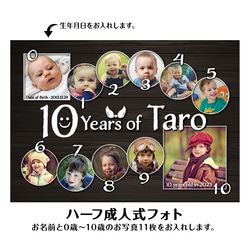 ハーフ成人式✦10年間フォトフレーム✦黒い木目調✦写真名前入れ✦10歳バースデー✦キッズポスタープレゼントギフト✦248 2枚目の画像