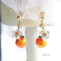 【續訂】【草莓/葡萄/橘子】3D水果耳環/耳環【日本製造】 第5張的照片