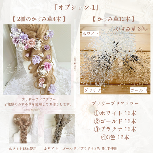 やわらかな気品 ✧ くすみパープル × クリーム × 実物の髪飾り｜編み