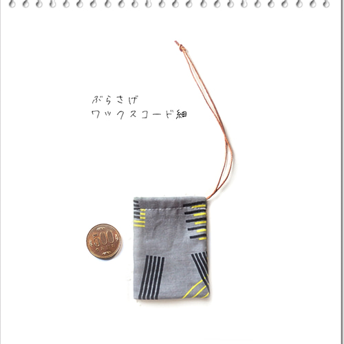ミニ＼大人柄 wガーゼ／グレー 巾着袋（ぶらさげ・ネックレス）nh