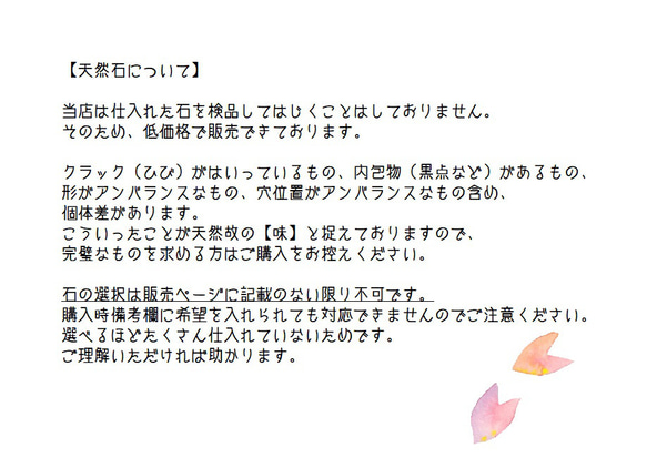 ご購入に関しての注意事項 3枚目の画像