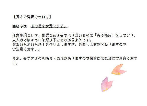 ご購入に関しての注意事項 4枚目の画像