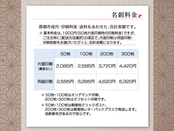 ＊熨斗目＊　和のお花と文様のセミオーダー名刺 4枚目の画像