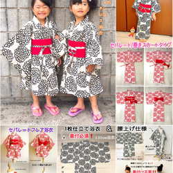 レトロ キッズ 子供 浴衣 140cm 女の子 白 花柄 作り帯 赤 黒