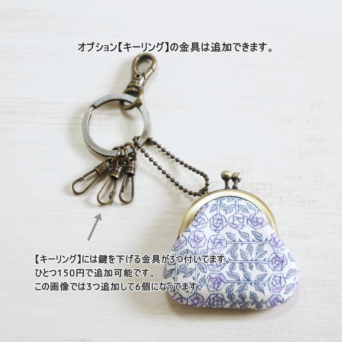 □もこもこひつじのミニがま口キーホルダー・シルバー□ キーホルダー