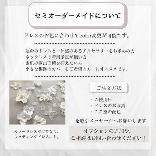 F230＊フラワー&立体バタフライセット＊貼るアクセサリー＊結婚式準備  