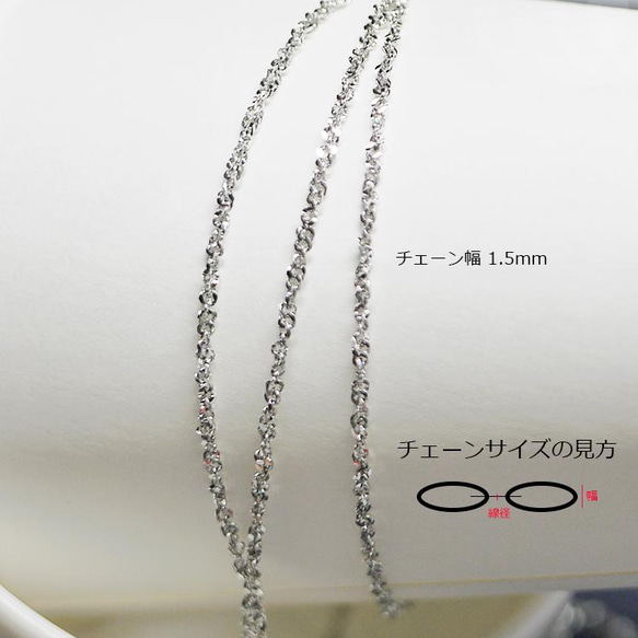 再次上架 [1M] 寬度約 1.5mm Glitter Twist 銀色黃銅鏈 NF / UCG60 第1張的照片