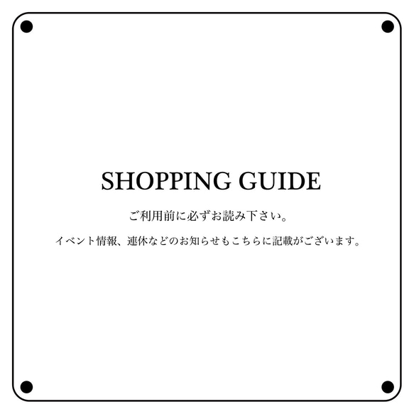 GW休暇のお知らせ・ショッピングガイド・ご購入前に必ずお読み下さい。 1枚目の画像