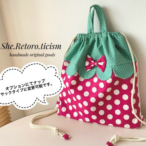 strawberry～ピンクの水玉 持ち手付き巾着・大（体操服袋お