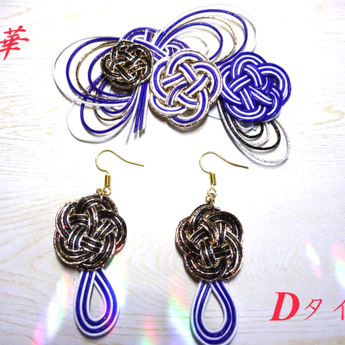 オーダー作品* 刀剣乱舞イメージアクセサリーセット その他ヘア