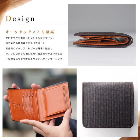【壺渋×イタリアンレザー】柿渋染「二つ折り財布 BOX型小銭入れ付き」 KSV-009_k KSV