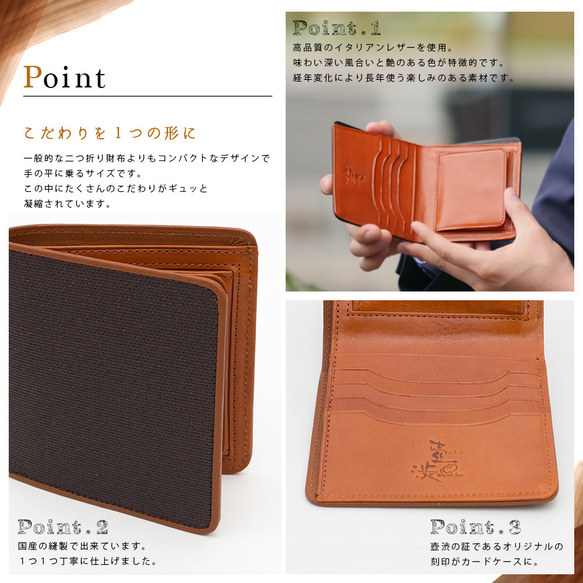 【壺渋×イタリアンレザー】柿渋染「二つ折り財布 BOX型小銭入れ付き」 KSV-009_k KSV
