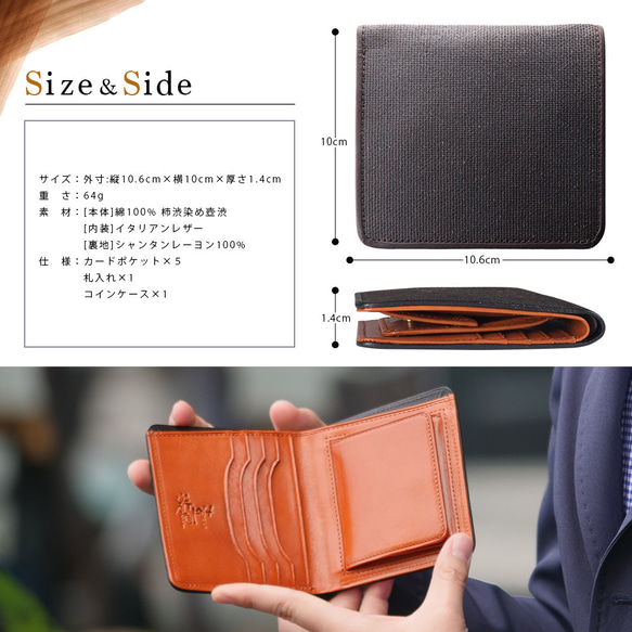 【壺渋×イタリアンレザー】柿渋染「二つ折り財布 BOX型小銭入れ付き」 KSV-009_k KSV