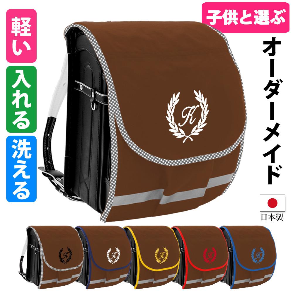 ランドセルカバー ブラウン【葉】【ポケランカバー】撥水防水 雨 キズに強い 内・外ポケット付き イニシャル刺繍 日本製