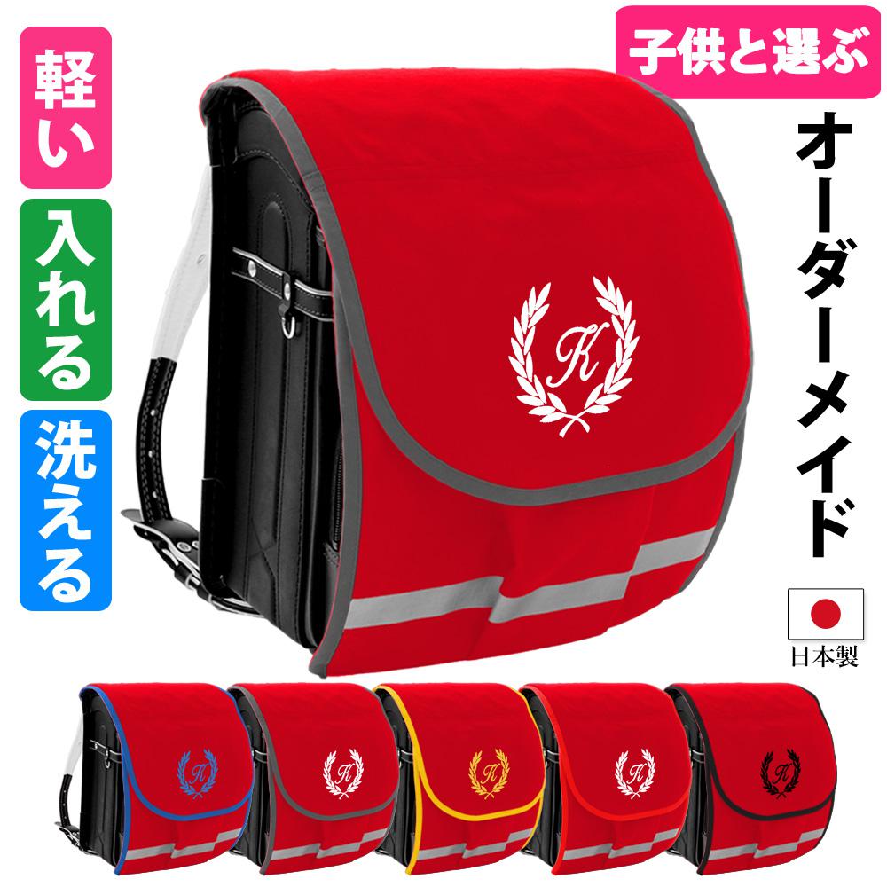 ランドセルカバー 赤【葉】【ポケランカバー】撥水防水 雨 キズに強い 内・外ポケット付き イニシャル刺繍 日本製