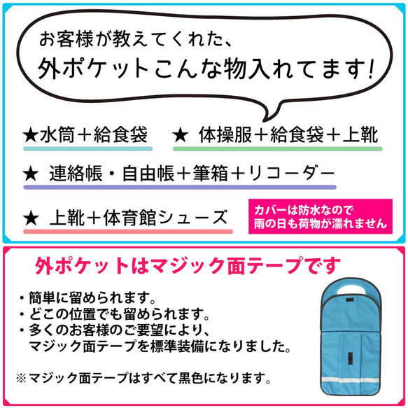 ランドセルカバー 紺 りぼん【ポケランカバー】撥水防水 雨 キズに強い 内・外ポケット付き イニシャル刺繍 日本製 14枚目の画像