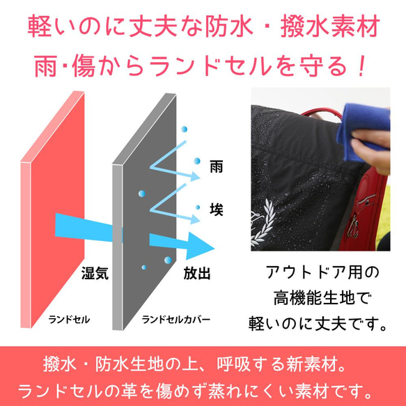 ランドセルカバー 紺 りぼん【ポケランカバー】撥水防水 雨 キズに強い 内・外ポケット付き イニシャル刺繍 日本製 5枚目の画像