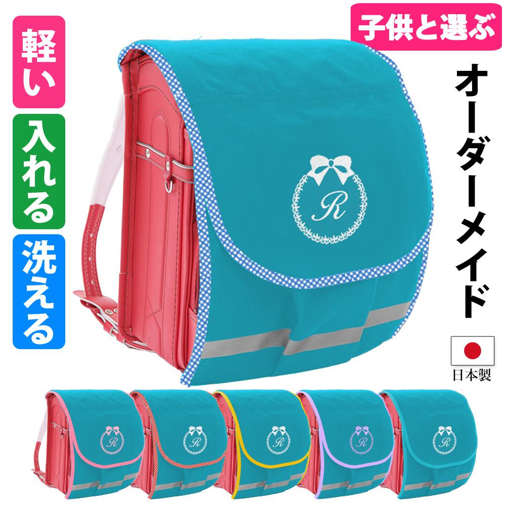 ランドセルカバー ターコイズ りぼん【ポケランカバー】撥水防水 雨 キズに強い 内・外ポケット付き イニシャル刺繍 日本 5,354円