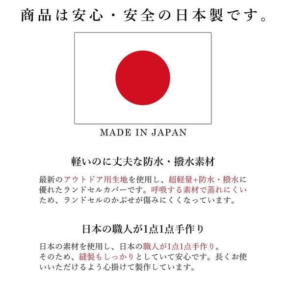 ランドセルカバー ピンク りぼん【ポケランカバー】撥水防水 雨 キズに強い 内・外ポケット付き イニシャル刺繍 日本製 16枚目の画像