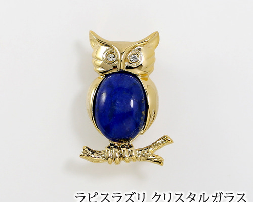 K18 フクロウ　ブローチ　翡翠4.21ct R0.26ct、D0.1ct K18GP ラピスラズリ ふくろうブローチ 5819l Lapis Lazuli Owl Brooch