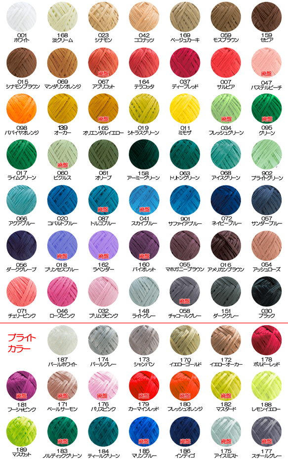エコアンダリヤ☆ちょい編み見本フルオーダー【26色～46色まで】(オーダー) 2枚目の画像