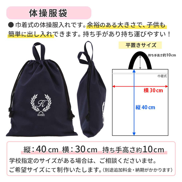 レッスンバッグ シューズケース 体操着袋 3点セット【葉 撥水 紺】水をはじく！名入れ 軽い 刺繍 防水 無地 丈夫 9枚目の画像