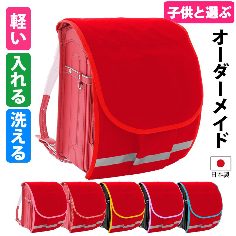 ランドセルカバー ポケット付き 赤【ポケランカバーシンプル】男の子 女の子 雨・キズに強い 日本製 便利な内・外ポケット