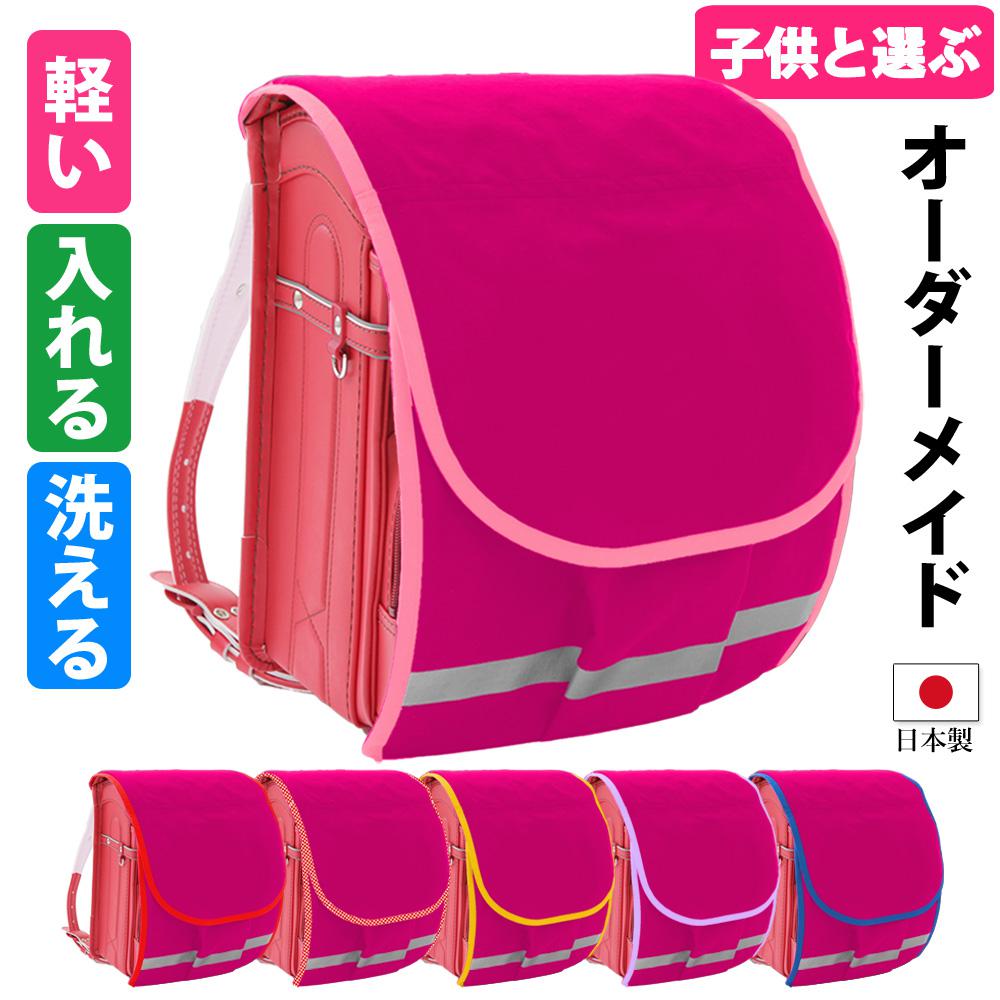 ランドセルカバー ポケット付き ピンク【ポケランカバーシンプル】男の子 女の子 雨・キズに強い 日本製