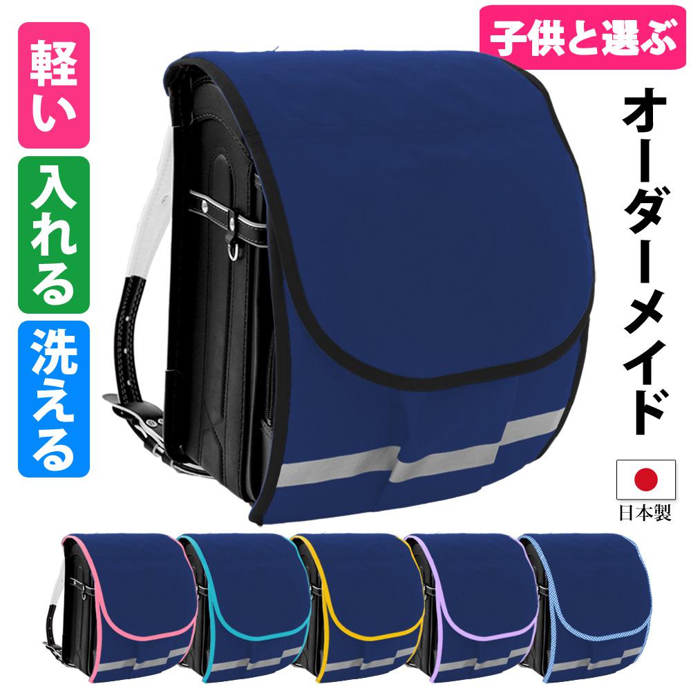 ランドセルカバー ポケット付き 紺【ポケランカバーシンプル】男の子 女の子 雨・キズに強い 日本製 便利な内・外ポケット
