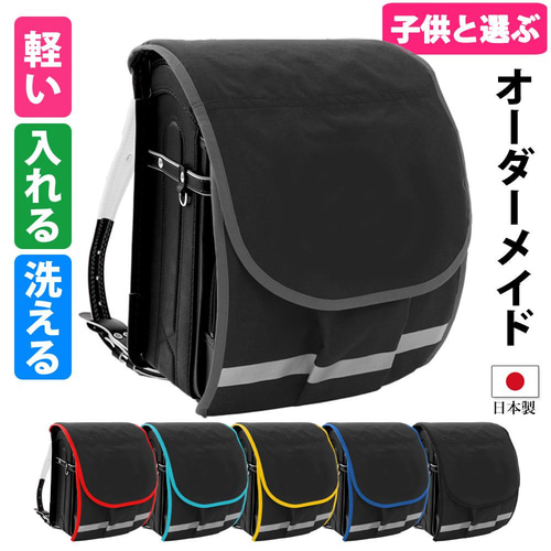 ランドセルカバー ポケット付き 黒【ポケランカバーシンプル】男の子