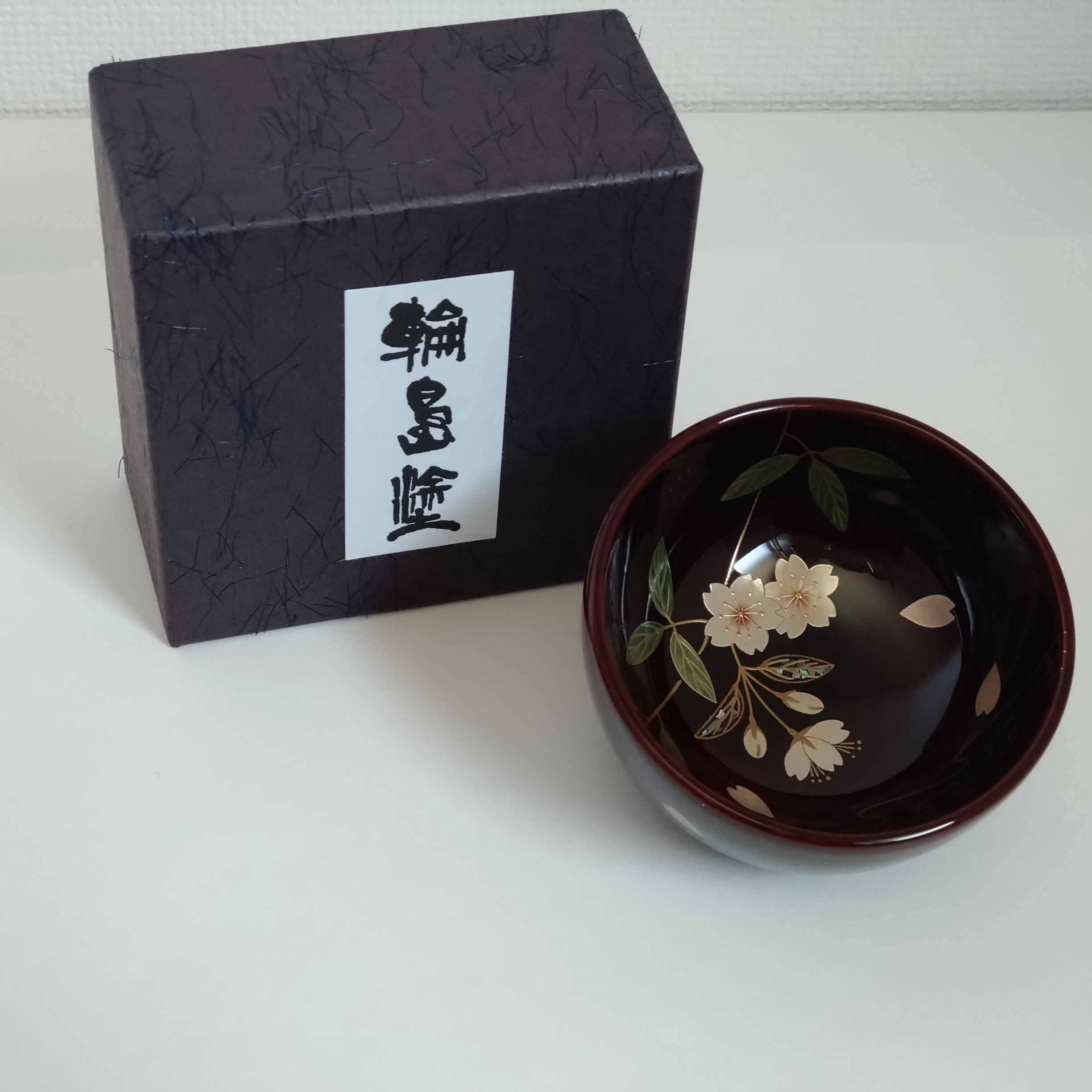 送料無料　輪島塗ぐい吞み　溜塗　桜蒔絵