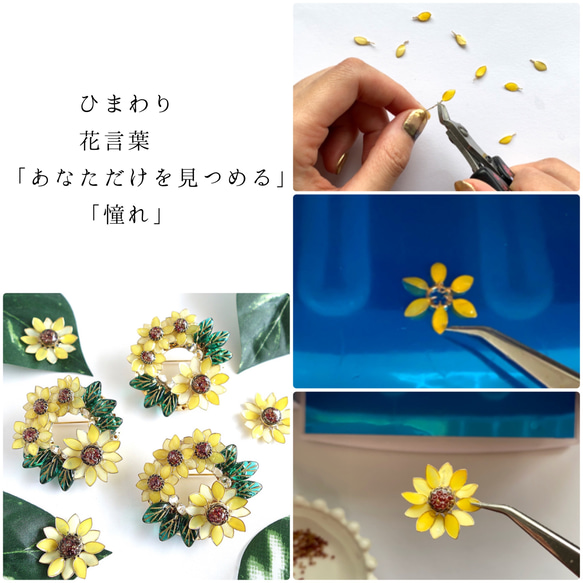 小さなひまわりのワイヤードイヤーカフ　: 花　黄色　向日葵 10枚目の画像