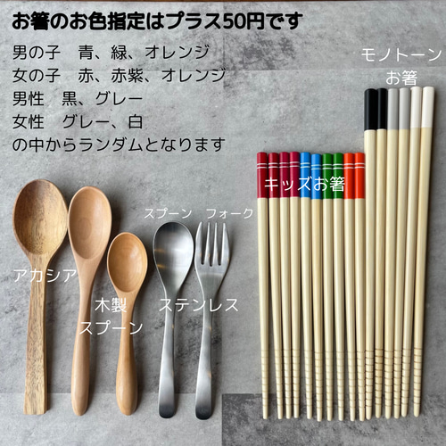 お名前入りの可愛いカトラリー スプーン フォーク お箸 3点セットでも