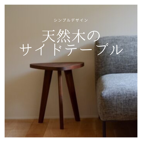 ウォールナット無垢材 細板 タフまるJr対応アイアンテーブル